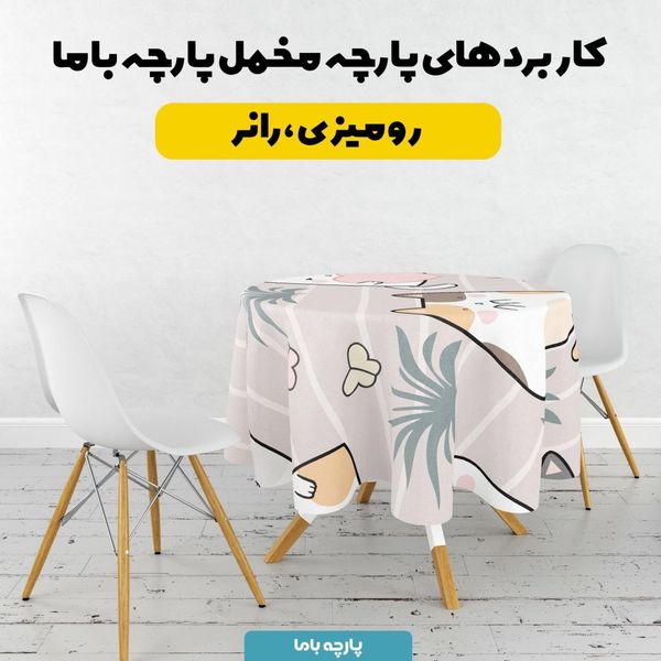    پارچه ملحفه مدل مخمل طرح گربه ها و پروانه کد 5011956