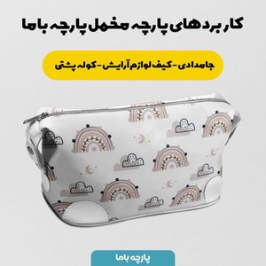 فروش اینترنتی پارچه ملحفه پارچه باما مدل ابر ورنگین کمان کد 5011968