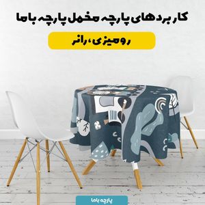 خرید آنلاین پارچه ملحفه پارچه باما مدل نوزادی کارتونی کد 5011971