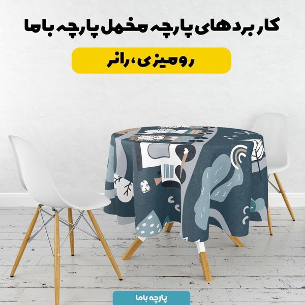 پارچه ملحفه مدل نوزادی کارتونی کد 5011971