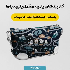 خرید اینترنتی پارچه ملحفه پارچه باما مدل نوزادی کارتونی کد 5011971