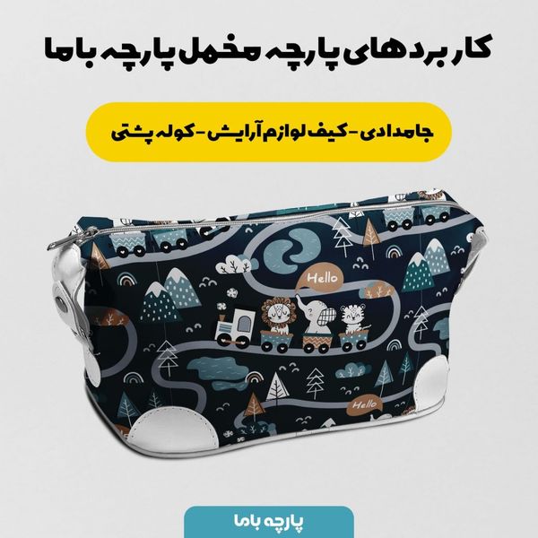 پارچه ملحفه مدل نوزادی کارتونی کد 5011971