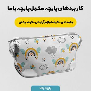 خرید اینترنتی    پارچه ملحفه پارچه باما مدل مخمل طرح ابر و رنگین کمان  کد 5012006