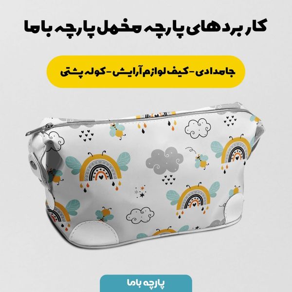    پارچه ملحفه مدل مخمل طرح ابر و رنگین کمان  کد 5012006