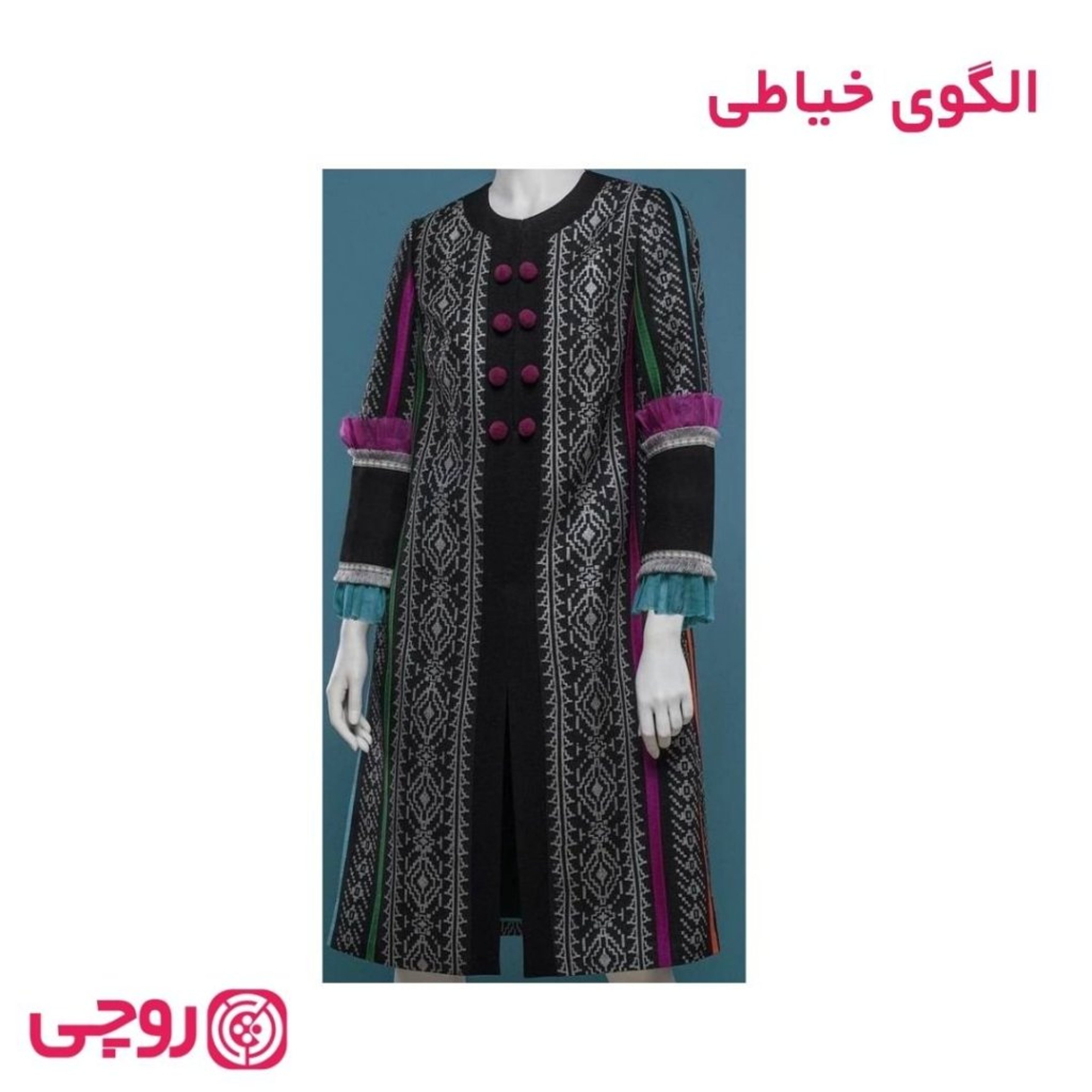 فروش اینترنتی الگوی خیاطی مانتوی زنانه کد MA4