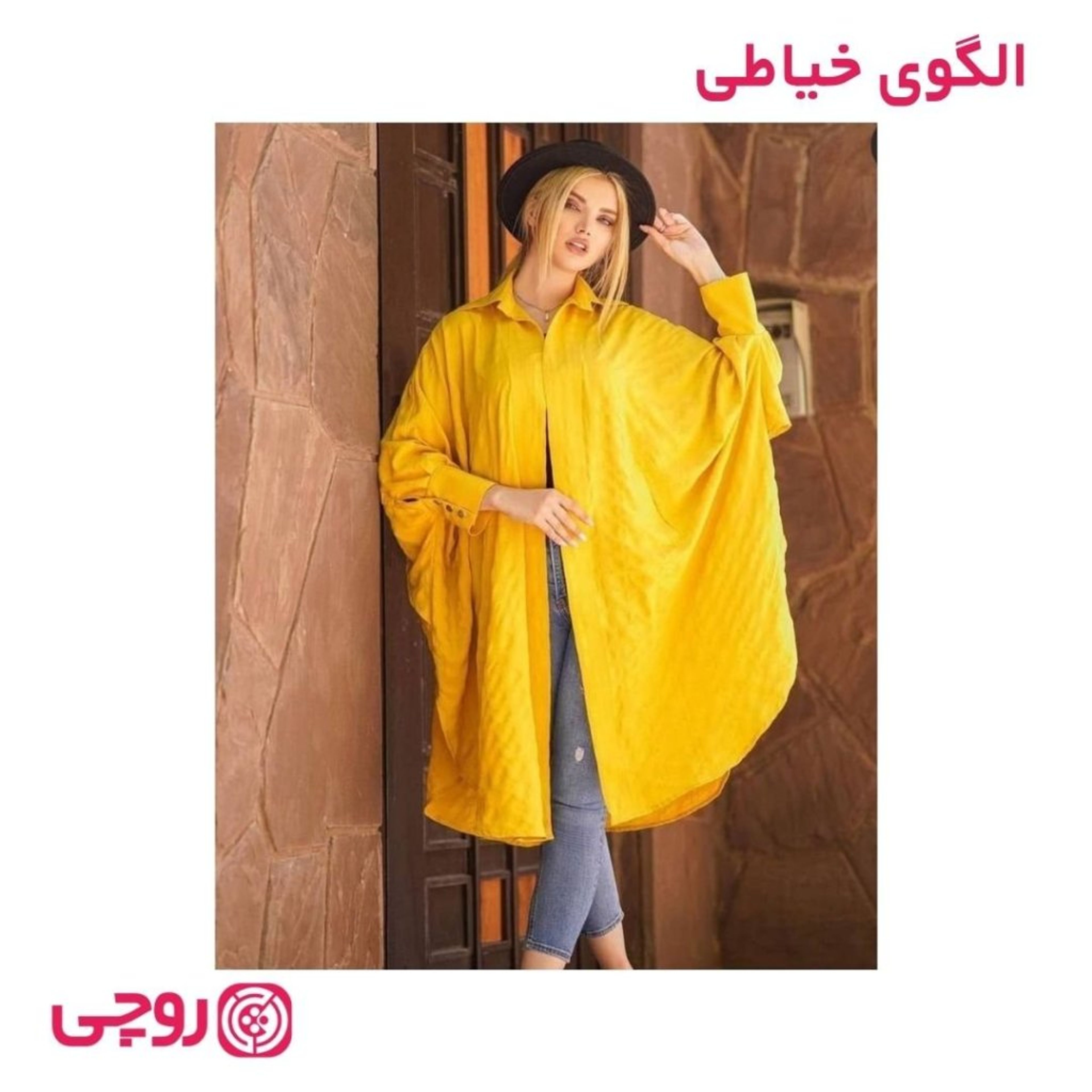 فروش اینترنتی الگوی خیاطی مانتو زنانه کد MA7