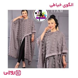 الگوی خیاطی مانتو زنانه کد MA8