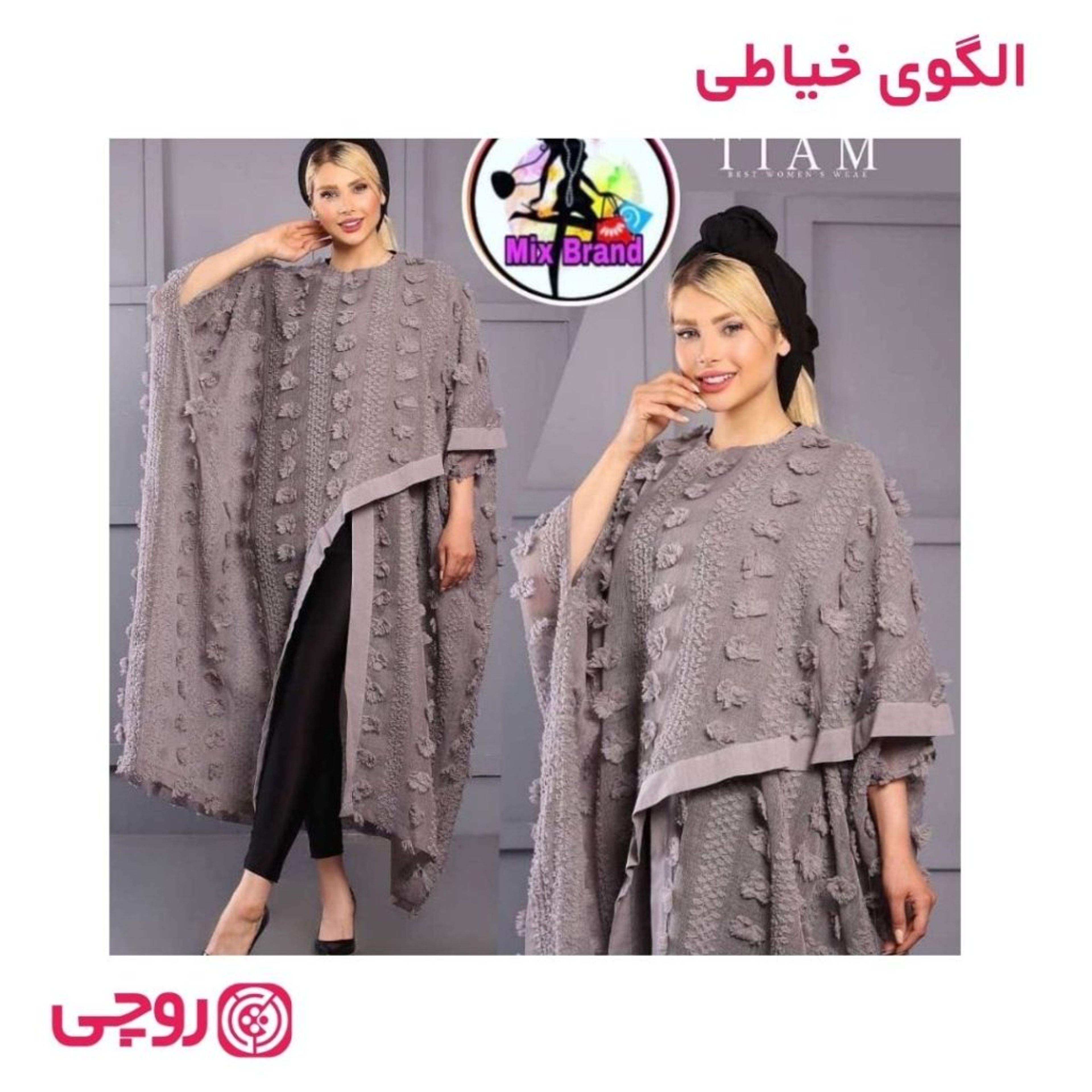 خرید اینترنتی الگوی خیاطی مانتو زنانه کد MA8