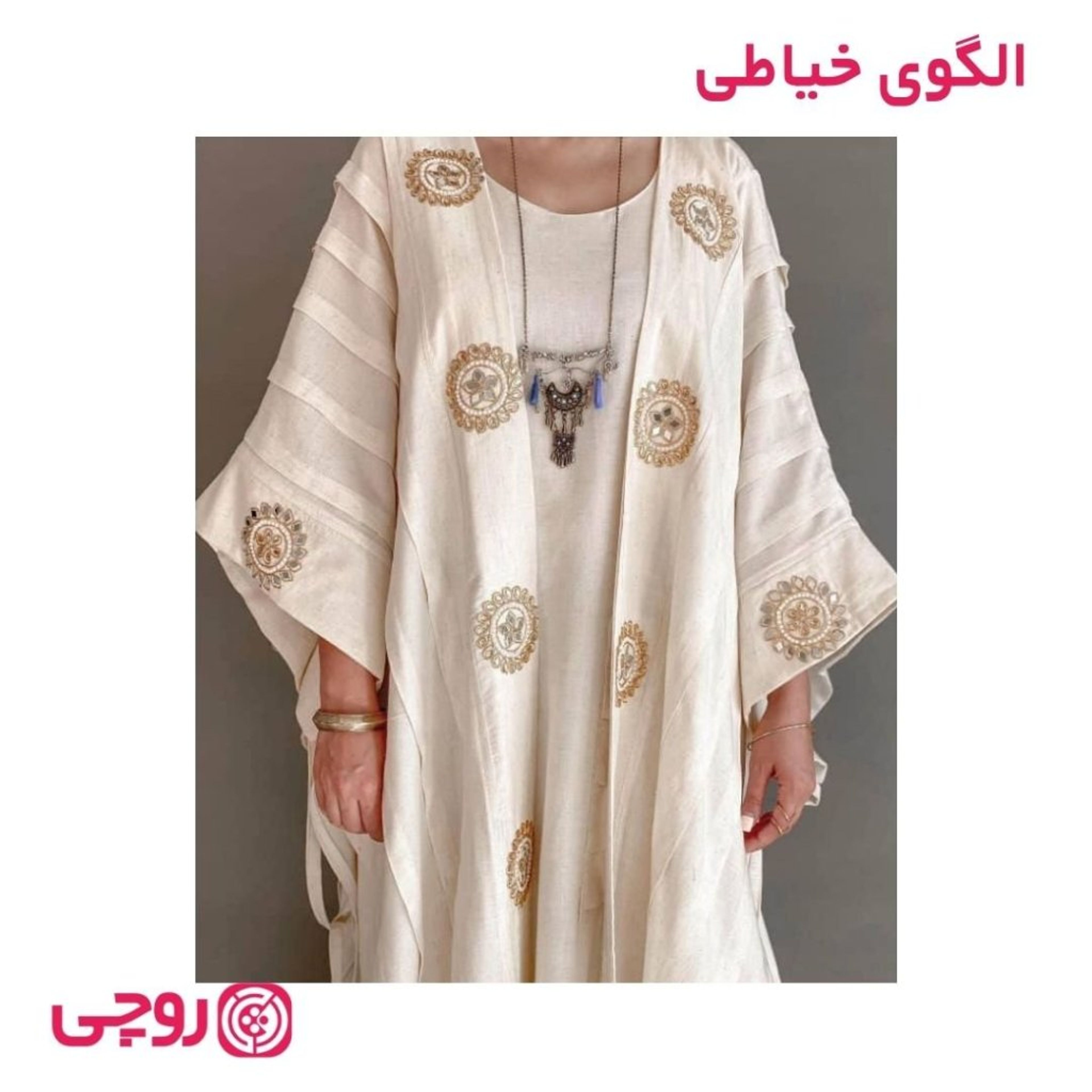 فروش اینترنتی الگوی خیاطی مانتو زنانه کد MA9