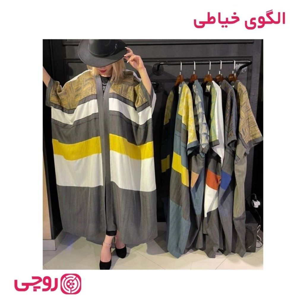 خرید آنلاین الگوی خیاطی مانتو زنانه کد MA11