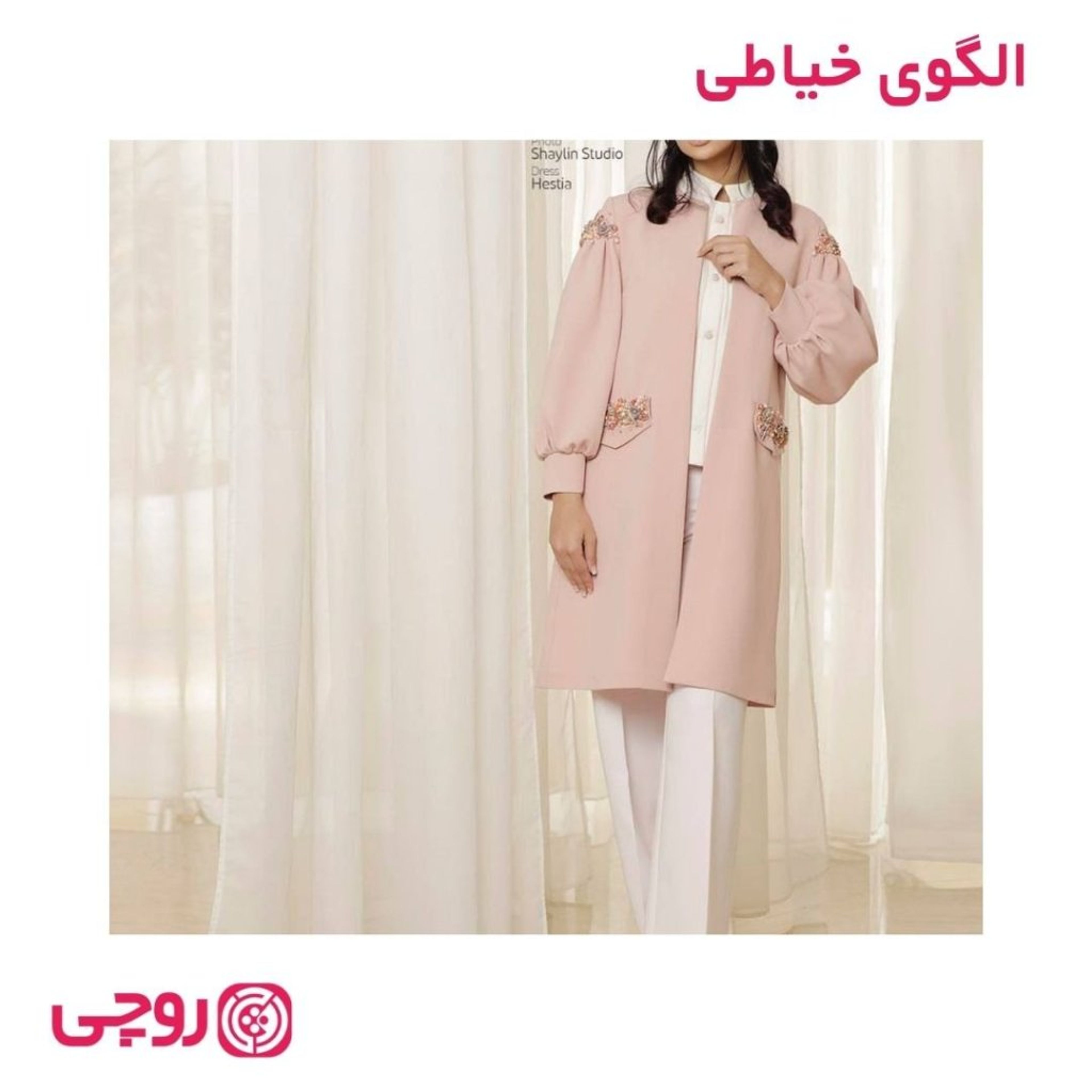 خرید آنلاین الگوی خیاطی مانتو زنانه کد MA21