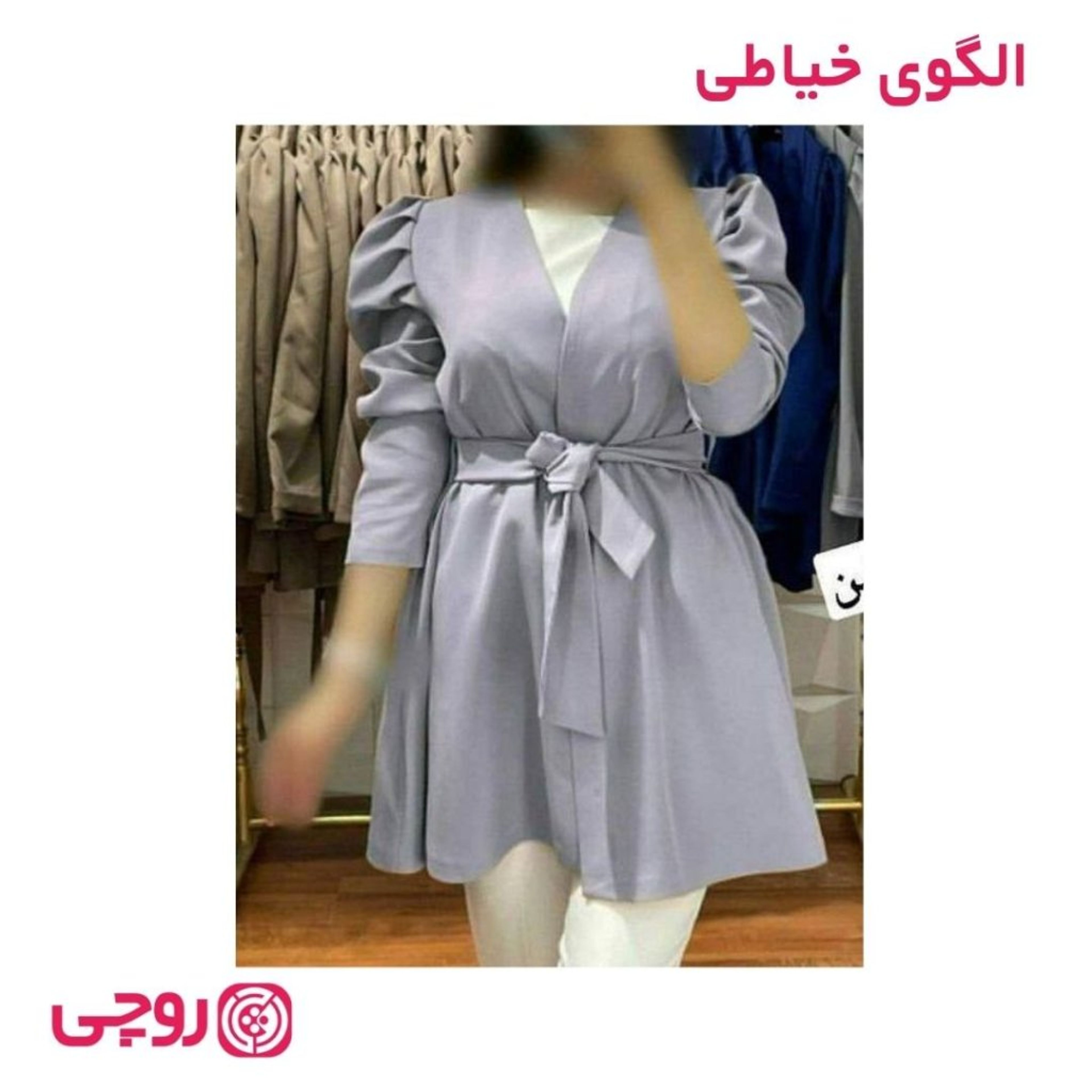 خرید اینترنتی الگوی خیاطی مانتو زنانه کد MA23