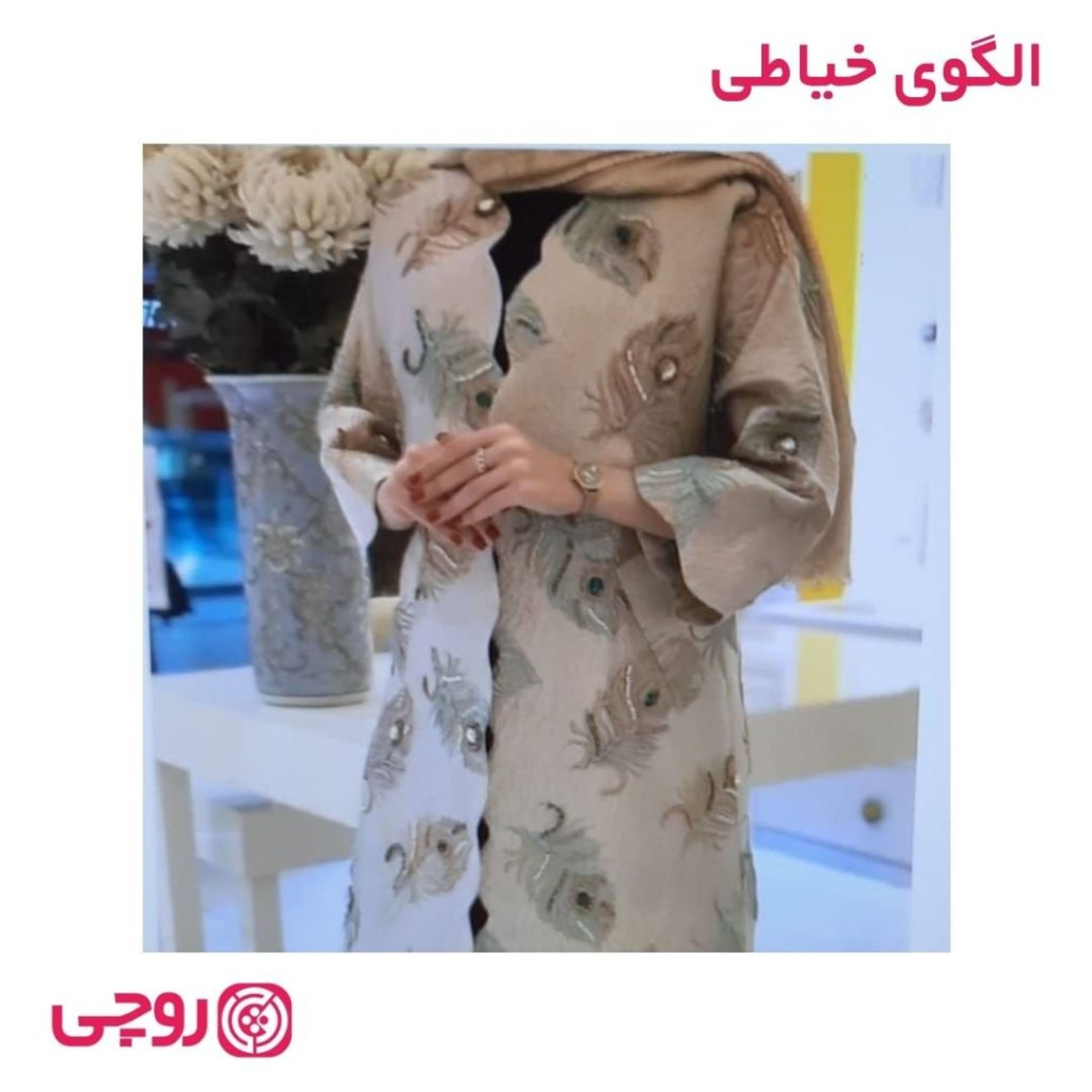 فروش اینترنتی الگوی خیاطی مانتو زنانه کد MA29