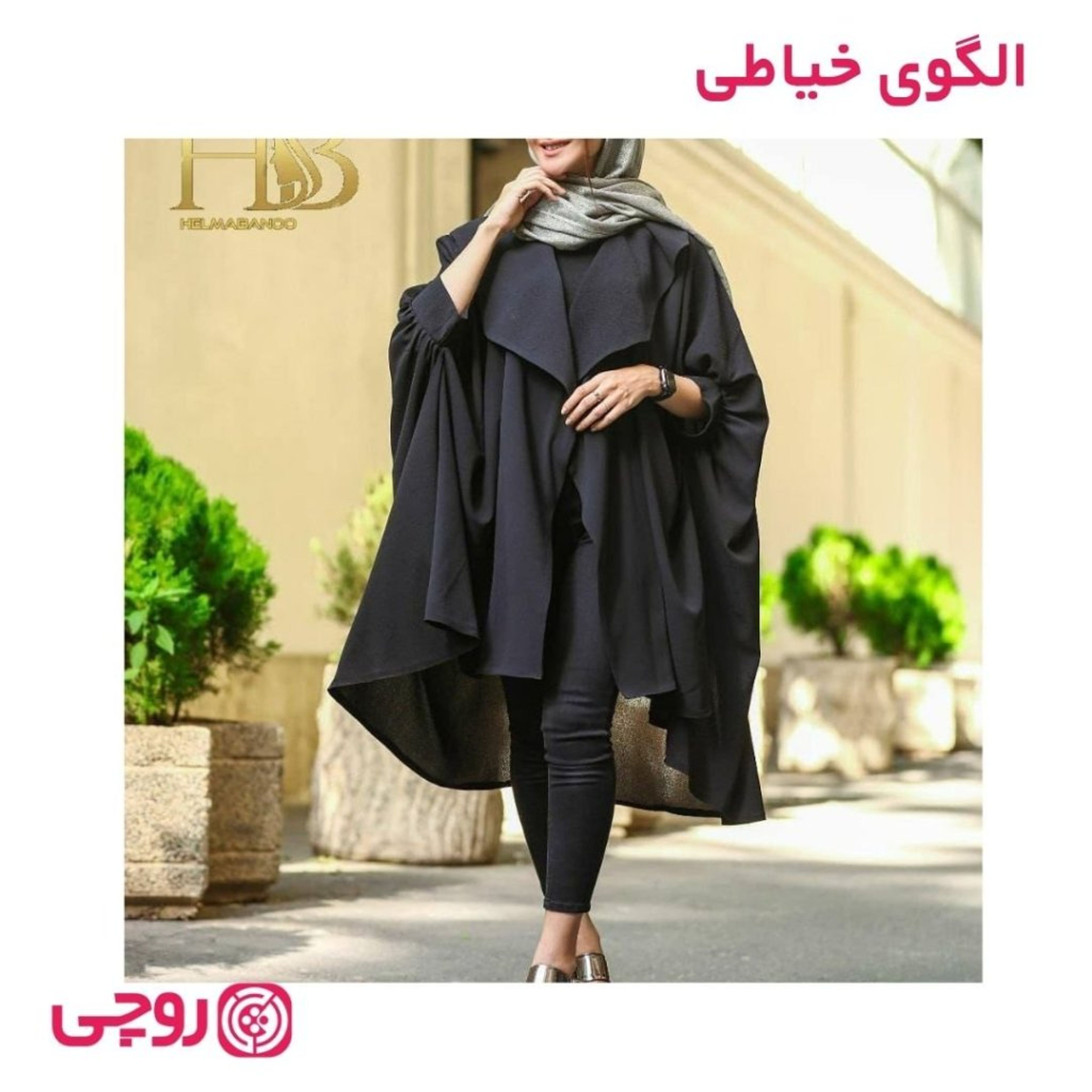 خرید اینترنتی الگوی خیاطی مانتو زنانه کد MA13