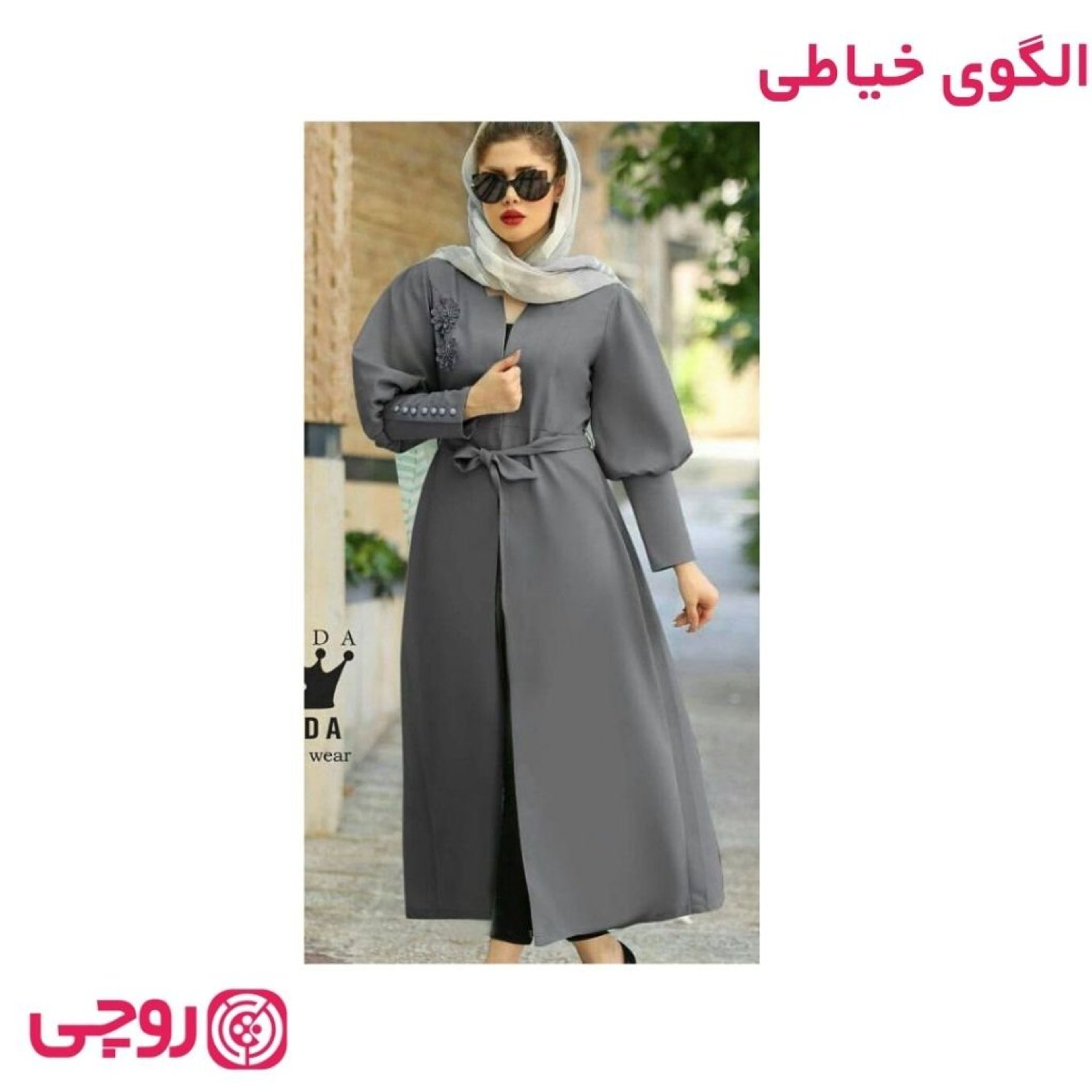خرید آنلاین الگوی خیاطی مانتوی زنانه کد MA18