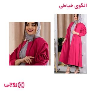 الگوی خیاطی مانتو زنانه کد MA31