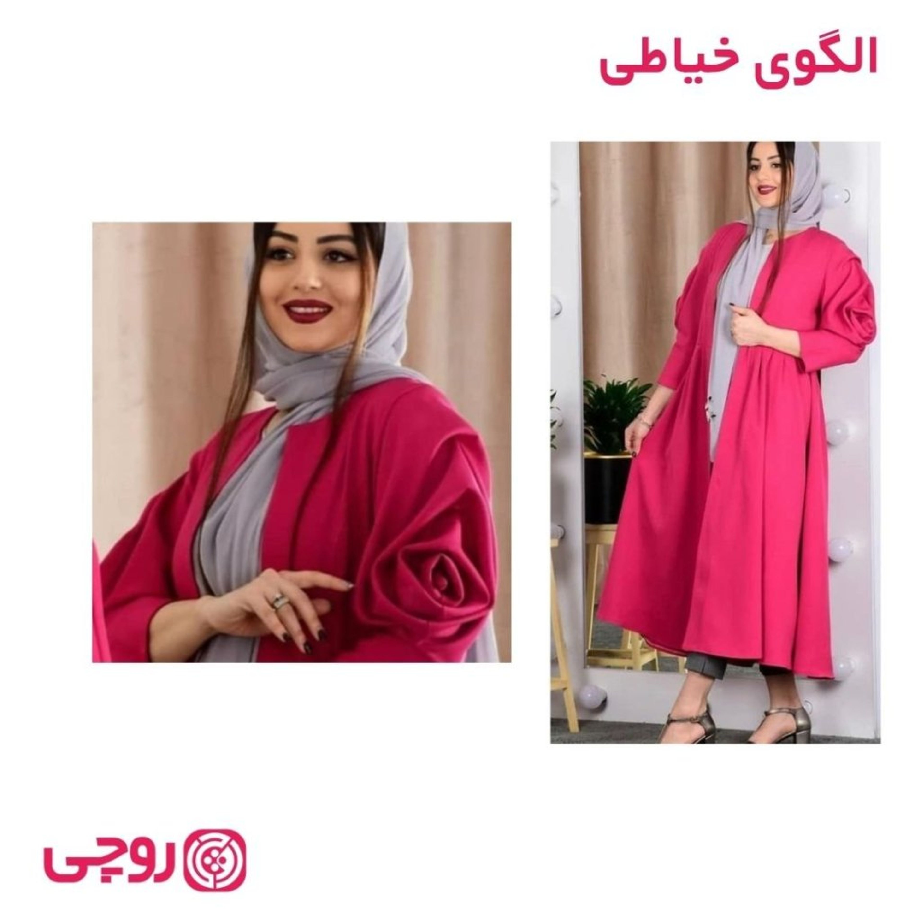 خرید اینترنتی الگوی خیاطی مانتو زنانه کد MA31