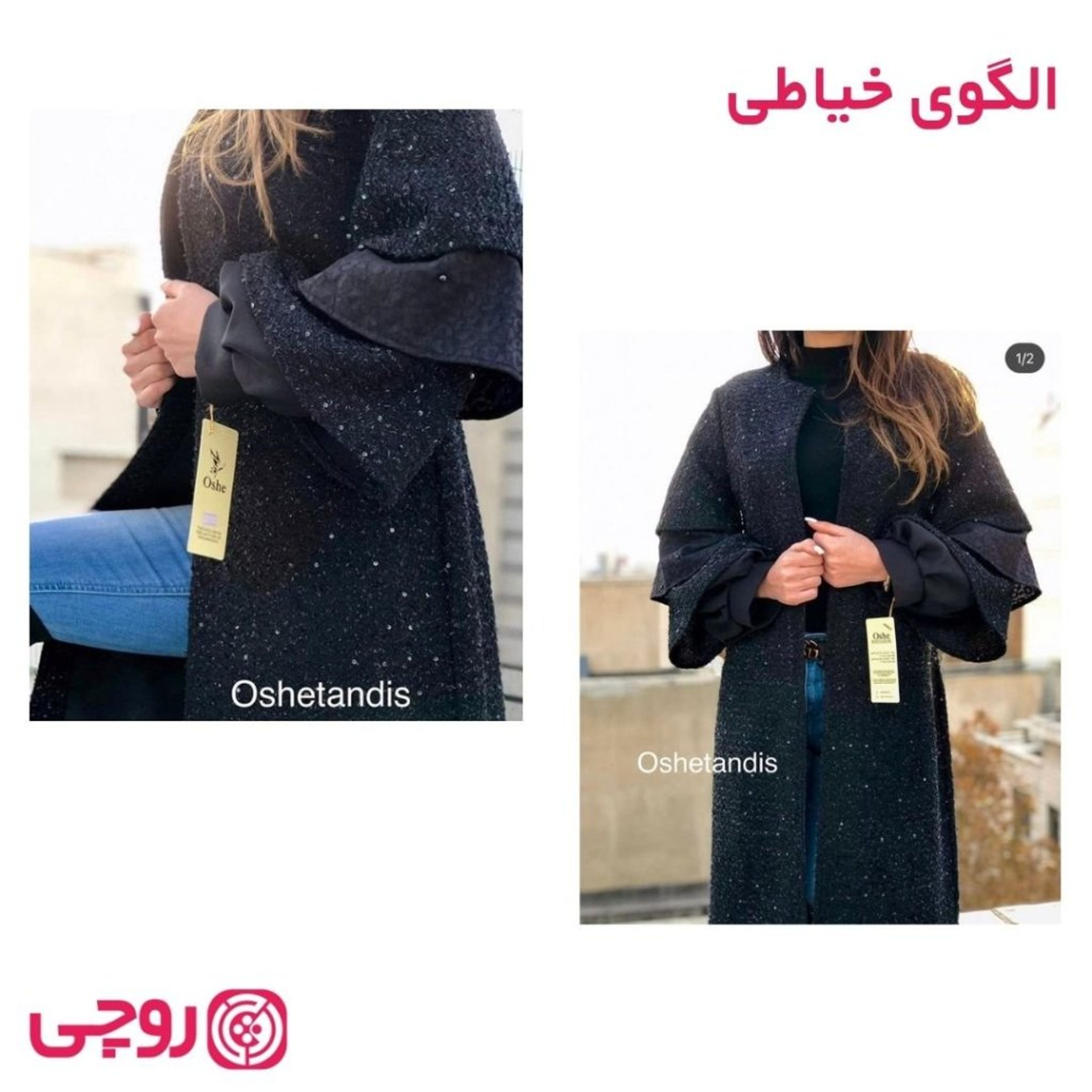 خرید آنلاین الگوی خیاطی مانتو زنانه کد MA44