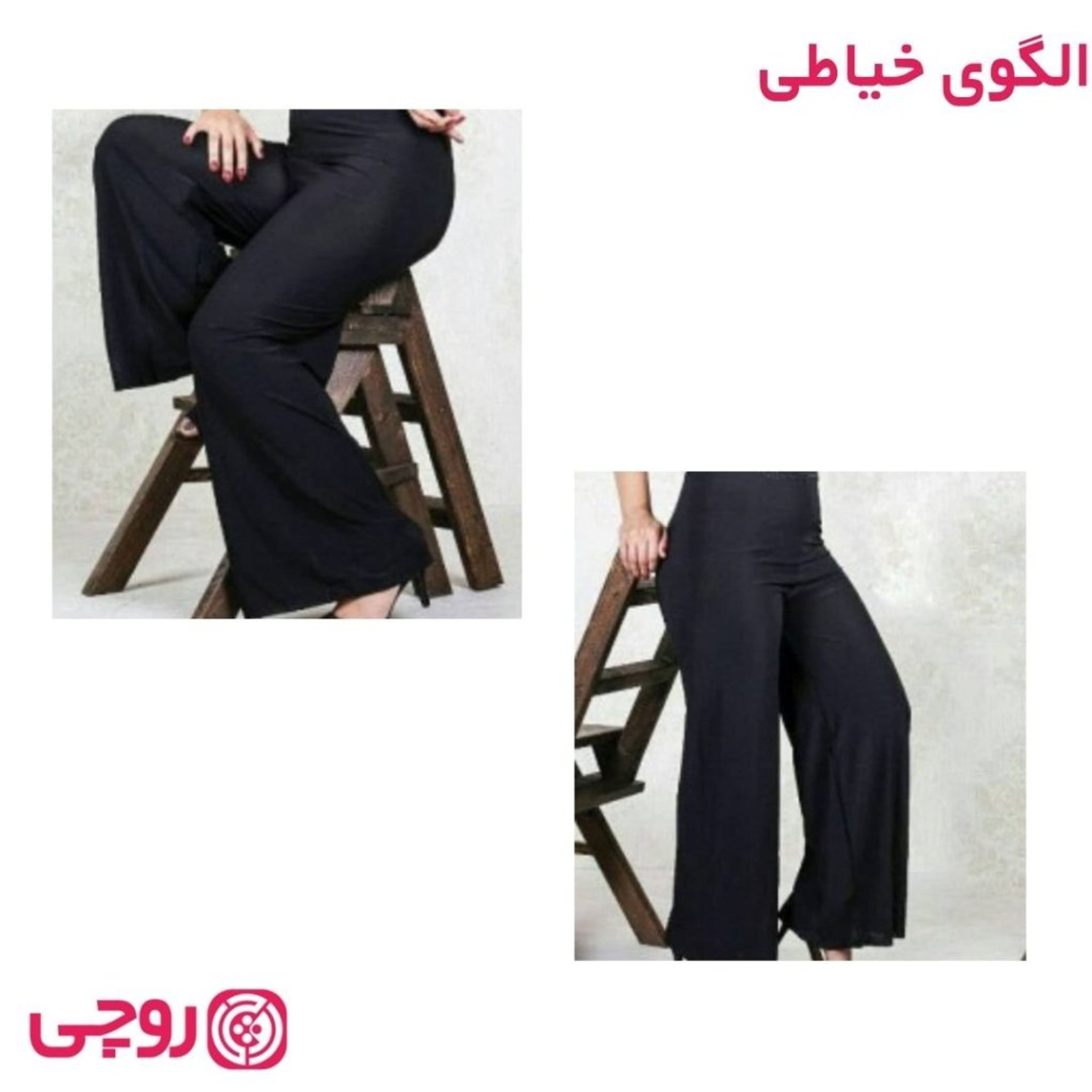 خرید اینترنتی الگوی خیاطی شلوار زنانه کد SH3