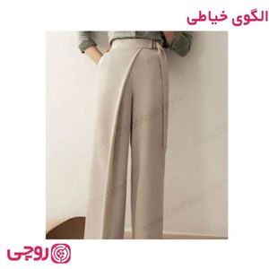 الگوی خیاطی شلوار زنانه کد SH4(1)