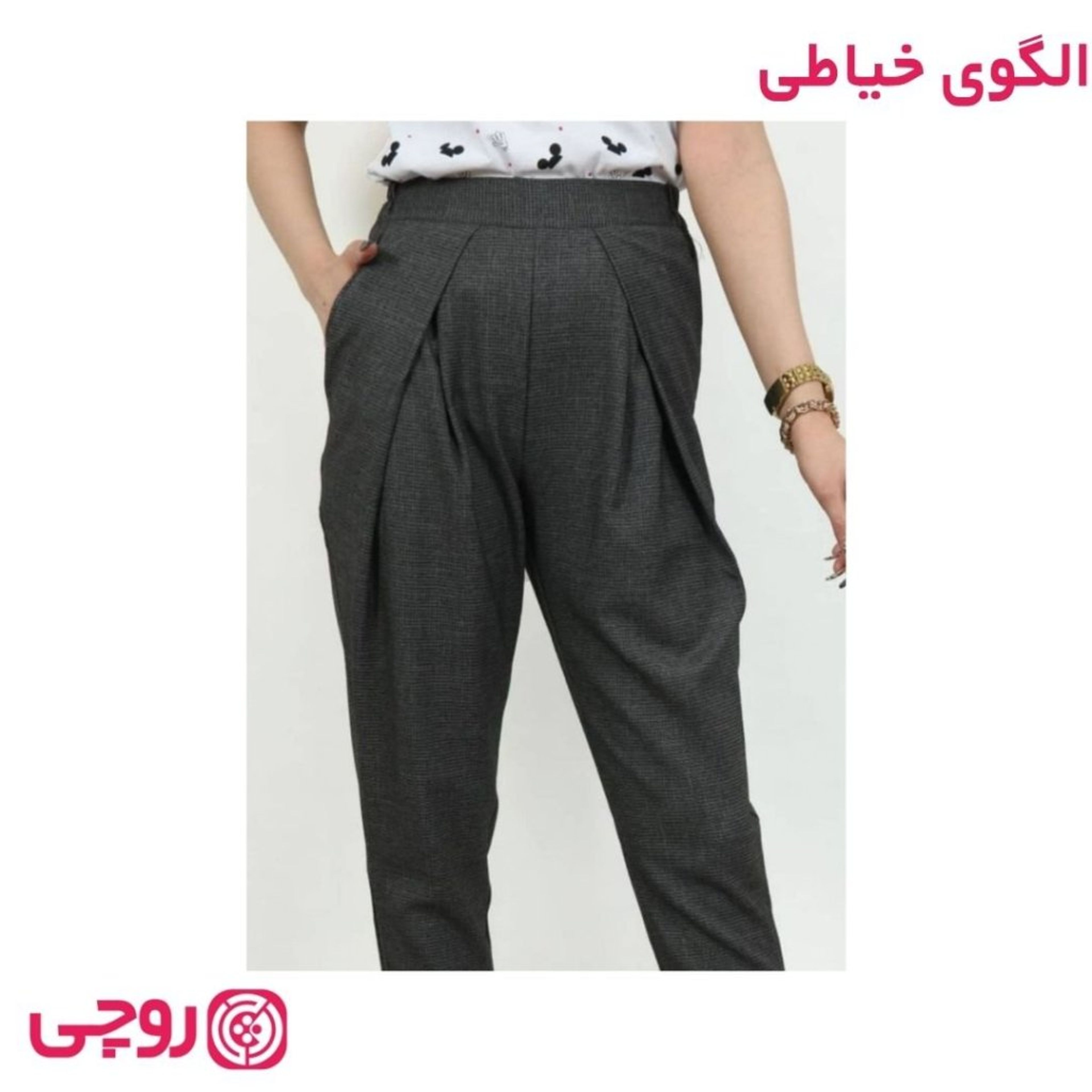 خرید اینترنتی الگوی خیاطی شلوار زنانه کد SH4
