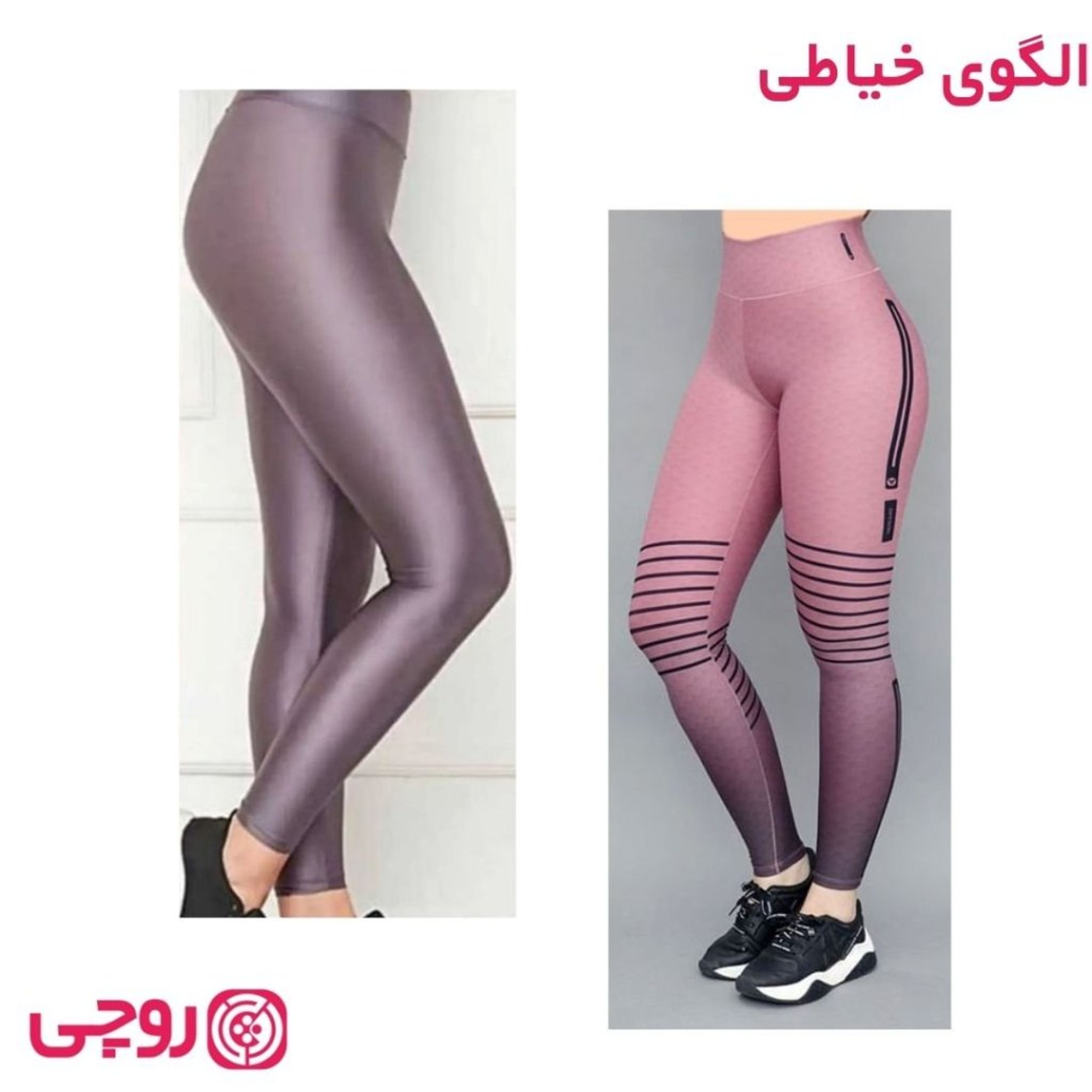 فروش اینترنتی الگوی خیاطی شلوار زنانه کد SH6