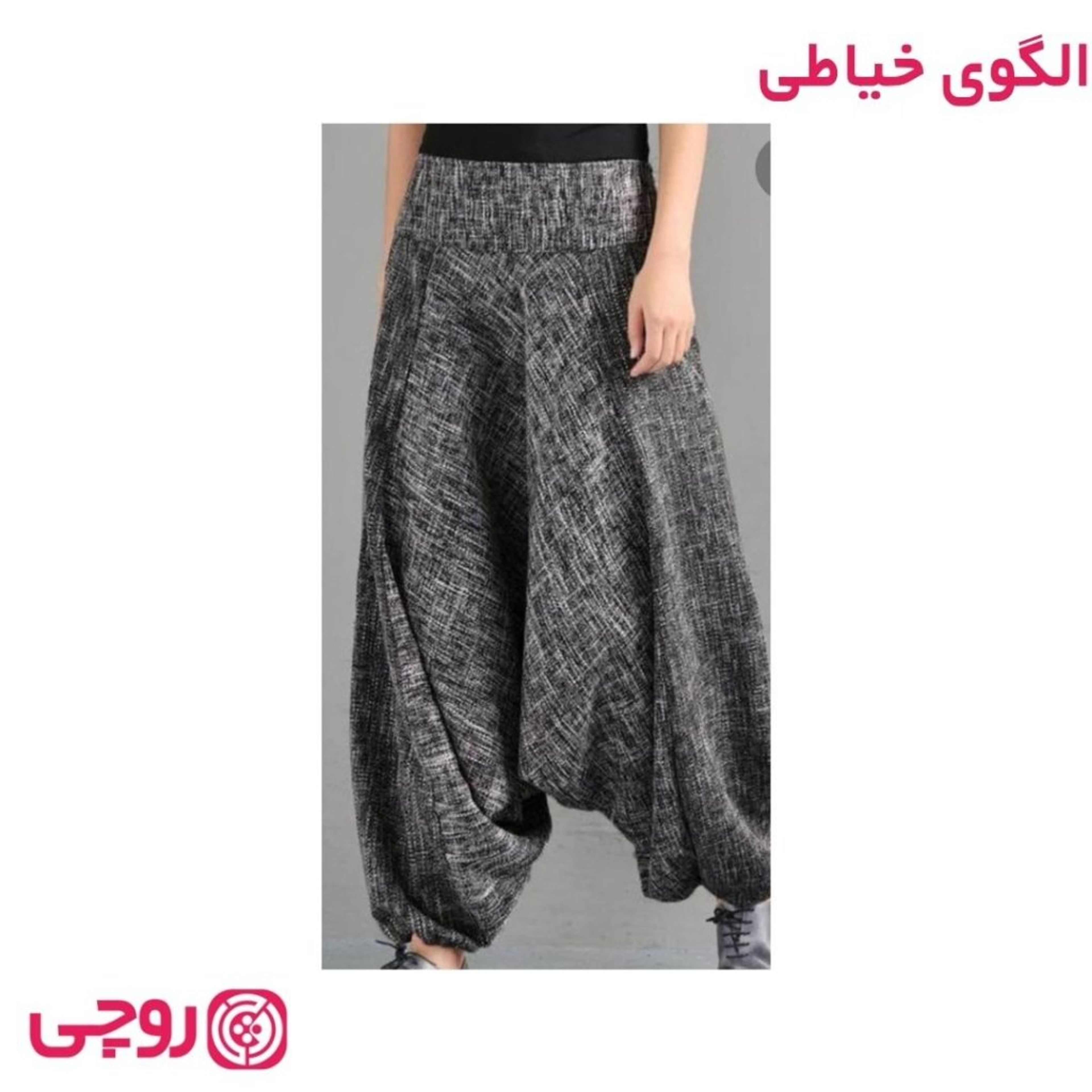 خرید آنلاین الگوی خیاطی شلوار زنانه کد SH13