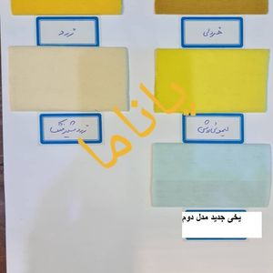 فروش اینترنتی آستر پاناما