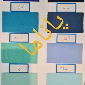 فروش اینترنتی آستر پاناما