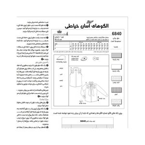 خرید آنلاین الگو خیاطی تاپ و شومیز مجلسی کد 156 متد مولر سایز 36 تا 48