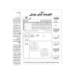 فروش اینترنتی الگو خیاطی کت دخترانه کد 176 سایز 8 تا 14 سال متد مولر