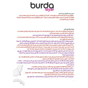 خرید آنلاین الگو خیاطی دامن زنانه بوردا استایل کد 7124 سایز 36 تا 50 متد مولر