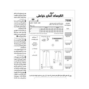 خرید آنلاین الگو خیاطی شلوار و شلوارک زنانه کد 160 سایز 32 تا 44 متد مولر