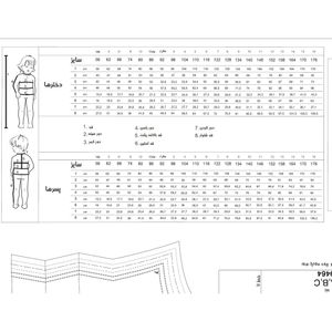 الگو خیاطی شلوار پیشبندی اورال دخترانه و پسرانه کد 174 سایز 6 تا 11 سال متد مولر