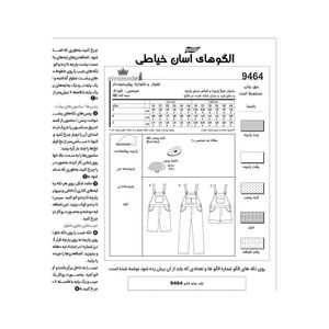 فروش اینترنتی الگو خیاطی شلوار پیشبندی اورال دخترانه و پسرانه کد 174 سایز 6 تا 11 سال متد مولر