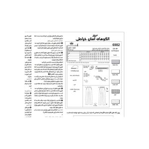 خرید آنلاین الگو خیاطی شلوار زنانه کد 159 متد مولر سایز 34 تا 46