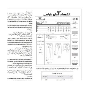 فروش اینترنتی الگو خیاطی شلوار و شلوارک زنانه کد 112 متد مولر سایز 32 تا 46