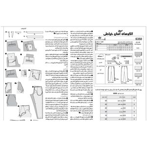 فروش اینترنتی الگو خیاطی تیشرت و شلوار مردانه الگوهای آسان خیاطی متد مولر کد 9017 چندسایزه