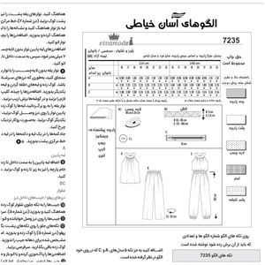 فروش اینترنتی الگو خیاطی تاپ شلوار و سرهمی زنانه کد 120 متد مولر سایز 32 تا 46