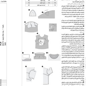 خرید اینترنتی الگو خیاطی شلوار و بلوز کودک سایز 18 ماه تا 7 سال متد مولر کد 12