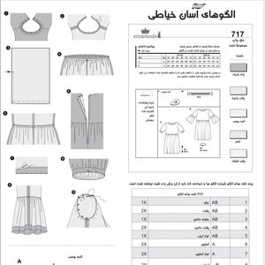 فروش اینترنتی الگو خیاطی پیراهن بانوان سایز 24 تا 44 متد مولر کد 19