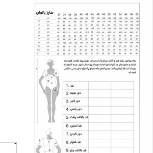 خرید آنلاین الگو خیاطی پیراهن بانوان سایز 24 تا 44 متد مولر کد 19