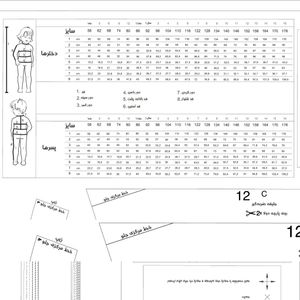الگو خیاطی لباس فضایی کد 149 متد مولر سایز 7 تا 13 سال
