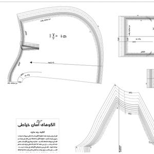 خرید آنلاین الگو سوئیت شرت و شلوار کودک سایز 4 تا 14 سال متد مولر کد 39