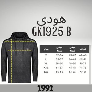 خرید آنلاین هودی ورزشی مردانه 1991 اس دبلیو مدل GK1925 B