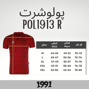 خرید اینترنتی پولوشرت آستین کوتاه  ورزشی مردانه 1991 اس دبلیو مدل POL1913 R