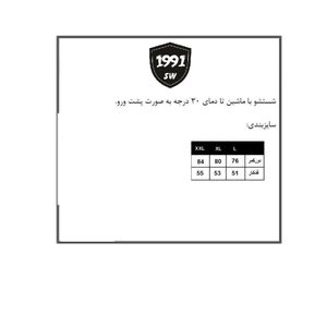 فروش اینترنتی شورت ورزشی مردانه 1991 اس دبلیو مدل SH1928 BW