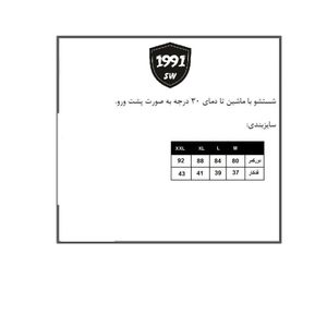 خرید آنلاین شلوارک ورزشی مردانه 1991 اس دبلیو مدل SH1929 BW