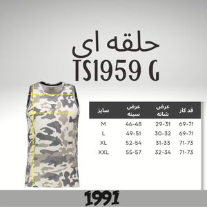 خرید آنلاین تاپ ورزشی مردانه 1991 اس دبلیو مدل TS1959 G