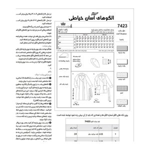 خرید اینترنتی الگو خیاطی کت و پالتو زنانه کد 168 متد مولر سایز 36 تا 48